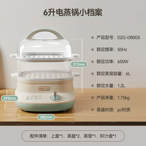 Vaporera eléctrica Little Bear de 6L, vaporera multifuncional para comidas diarias y reuniones - Product Image 3