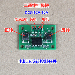 Placa de control de motor de dos canales de 28x19.5mm para motor de CC, módulo controlador DIY con interruptor de avance y retroceso - Product Image 5