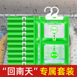Desiccant <b>Dehumidifier</b> Bag Hanging Type For Wardrobe Moisture Absorption Reusable - Product Image 4