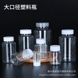 Botellas de Boca Ancha Xin'ai para Mascotas, 200ml 500ml, Transparentes con Tapas para Almacenamiento de Muestras - Product Image 1