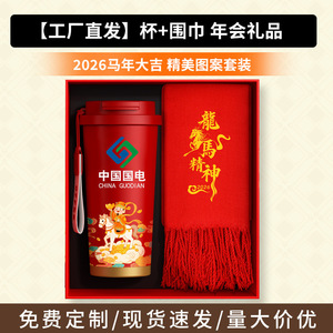 Coffret Cadeau Super Factory Année du Cheval – Thermos en Acier Inoxydable 316 avec Logo Personnalisé pour Cadeaux d'Affaires du Nouvel An Chinois - Product Image 4