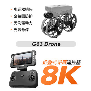 โดรน G63 แบบพับได้ มอเตอร์ไร้แปรงถ่าน พร้อมกล้อง ระบบ Optical Flow โฮเวอร์ หน้าจอควบคุมระยะไกล สำหรับดรอปชิปปิ้งบน Shopify - Product Image 2