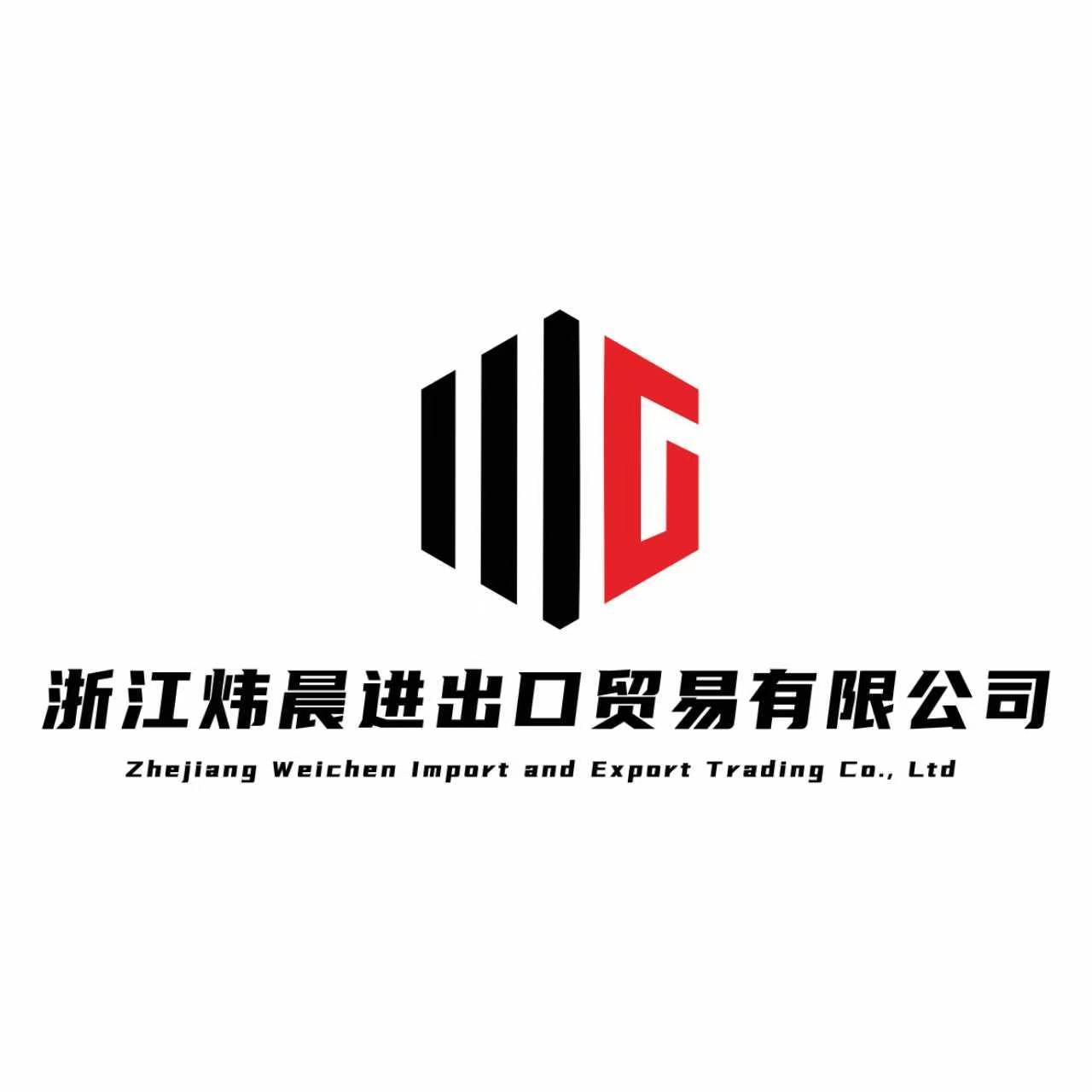 Zhejiang Weichen Import And Export Trading Co., Ltd. logo