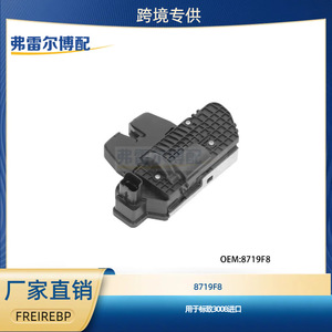 Bloqueo de puerta trasera Citroen 8719F8 para C3 C4 3008 2008 5008 208, pieza de repuesto de acero nueva - Product Image 5