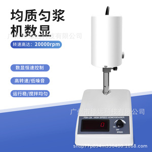 เครื่องผสมแบบดิจิตอลความเร็วสูง FSH-2A 20000 รอบต่อนาที สำหรับการผสมอาหารและเครื่องสำอาง - Product Image 1