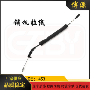 <b>Lock</b> <b>Cable</b> For Smart 453 Car Door <b>Lock</b> Replacement Part ABS Material - Product Image 5