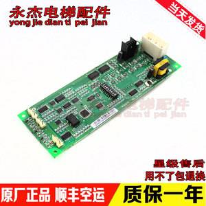 Panel de Llamada Externo para Elevador Hitachi HGP MCA, Pantalla SCL C5 C2 V1.1 65000238 V12 - Product Image 5