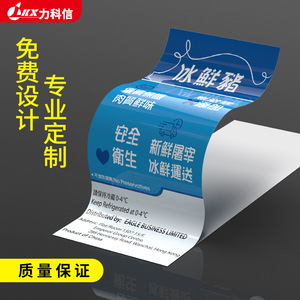 Lixi Natural Vegetables PVC Self Adhesive <b>Labels</b> Waterproof Custom Printing Food <b>Packaging</b> Irregular Shape 0.03mm - Product Image 3