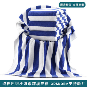 ผ้าขนหนูชายหาดย้อมด้วยเส้นด้ายฝ้ายแท้ 75x152 ซม. ลายทางสีฟ้าขาว เป็นมิตรกับสิ่งแวดล้อม สำหรับร้านเสริมสวยและใช้กลางแจ้ง - Product Image 1