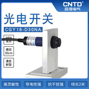 Sensor Fotoeléctrico Eléctrico Changde CGY18-D30DNA, Interruptor Fotoeléctrico de Tres Cables NPNM18, Reflexión Difusa, 10-30V, 10-30C, Sensores Ópticos - Product Image 5