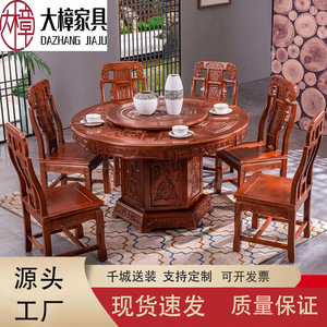 Ensemble table et chaises rondes en bois massif sculpté de style chinois, 8 pièces, avec fonction rotative, pour salle à manger à domicile ou hôtel - Product Image 5