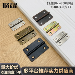 Petite charnière en fer Yoyow, épaisseur 1 mm, pour portes d'armoires, connecteur de quincaillerie - Product Image 2