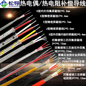 สายชดเชยเทอร์โมคัปเปิล, สายวัดอุณหภูมิ, เทอร์โมมิเตอร์วัดความต้านทานแพลตตินัม KX, เซ็นเซอร์วัดอุณหภูมิ Pt100 แบบมีฉนวนป้องกัน - Product Image 2