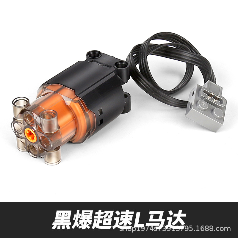 High-speed L-type motor [Black Explosion Motor]