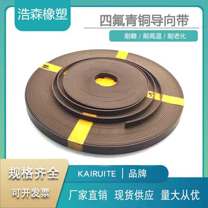 แหวนรองรับสายพานไกด์ Kairuite ขนาด 6/8/10/12/15/20/25/30/35/40*3 วัสดุ PTFE บรอนซ์ - Product Image 4