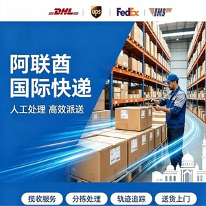 Logística Internacional, Correo Exprés a Emiratos Árabes Unidos, Marruecos, Turquía, Consolidación y Logística, Envío Global de Paquetes - Product Image 3