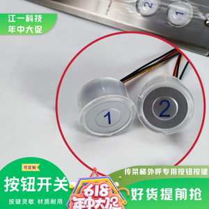 Elevator <b>Button</b> <b>Switch</b> Round Metal Plastic Custom Elevator Part - Product Image 3