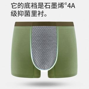 Modal Men's Underwear Traceless Large Men's Quadrangle Pants One Piece Contrast Color Men's Flat Corner Pants - Product Image 4