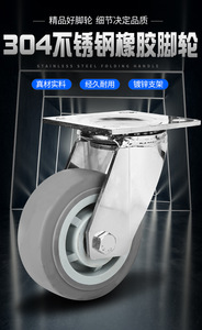 Roues universelles en acier inoxydable 304, étanches, résistantes à la rouille et à la corrosion, avec freins, haute capacité de charge, TPR, anti-bruit - Product Image 6