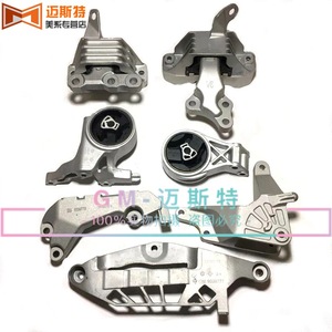 Support de fixation moteur Buick 9038770 côté droit pour GL8S Avantgarde 2.4L, pièce de rechange - Product Image 1