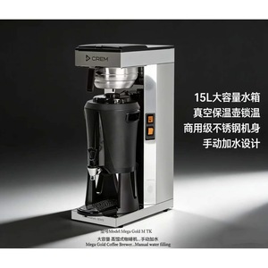 Machine à café CreM Mega Gold M 15L en acier inoxydable Remplissage manuel de l'eau Utilisation commerciale - Product Image 1