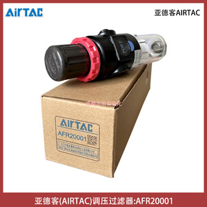 Régulateur de pression Airtac AFR20001, filtre, unité de traitement de l'air, pièces pneumatiques - Product Image 5