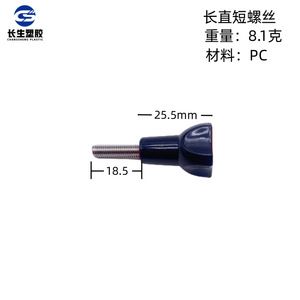 Vis de fixation métalliques YiYo Insta360 pour caméra sport DJI, accessoires compatibles avec les tiges de vis de caméra d'action GoPro - Product Image 3