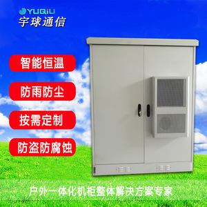 YUQIU Outdoor Integrated Cabinet Steel Rectangle <b>Waterproof</b> Smart Temperature Control <b>Storage</b> <b>Box</b> - Product Image 1