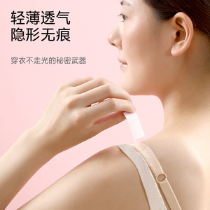 FaSoLa Transparent Anti-Exposure Tape Invisible Breathable Adhesive For Shoulders Necklines Bras Fixation - Product Image 1