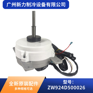 Moteur de climatiseur central Zw924d500026, montage à bride 130 mm, moteur à induction monophasé, DC310V, 750W, 970 tr/min, IP44 - Product Image 2