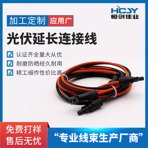 Mc4 Solar Extension Cable 2m Red Black Pv Connector For Solar Panel Battery Inverter - Product Image 5