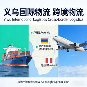 Zhonglong International Lcl Express, Transporte Marítimo y Aéreo, Ruanda, Madagascar, Malawi, Logística Transfronteriza - Product Image 4