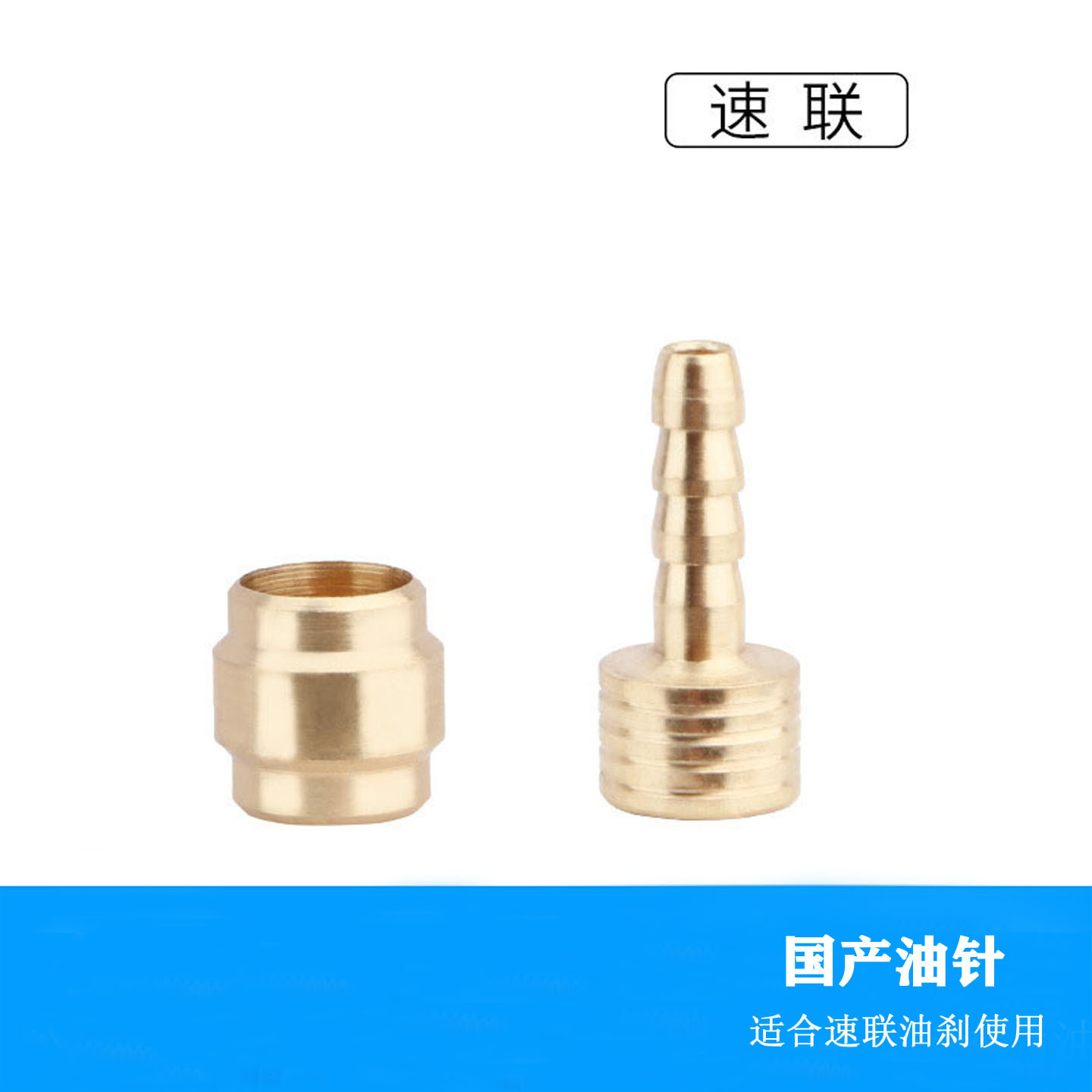 Tête olive Speedlink + aiguille à huile