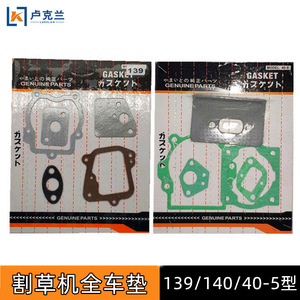 Juego de juntas para cortacésped 139 140 GX35 430 40-5, kit de sellado verde - Product Image 4