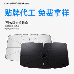 Parasol para Coche, Plegable, Telescópico, Universal, de Titanio Plateado, Protección Solar de Verano, Aislamiento Térmico - Product Image 2