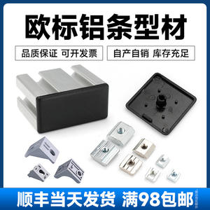 อุปกรณ์เสริมแขนหุ่นยนต์และอุปกรณ์ยึดจับ 3030/4040/4080/8080/2020 โปรไฟล์อะลูมิเนียมอัลลอย - Product Image 3