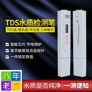 Tds3 ปากกาทดสอบคุณภาพน้ำ Tds Temp โหมดคู่จอแสดงผลดิจิตอลเครื่องมือตรวจจับน้ำดื่มในครัวเรือน - Product Image 3