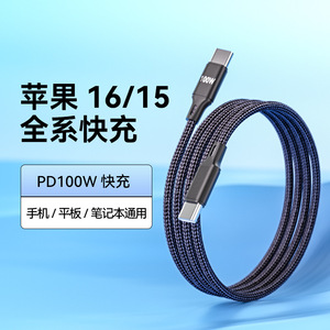 Câble de données USB-C vers USB-C 100W à charge rapide, tressé en nylon, pour téléphones, tablettes et ordinateurs portables Apple séries 15 et 16 - Product Image 1