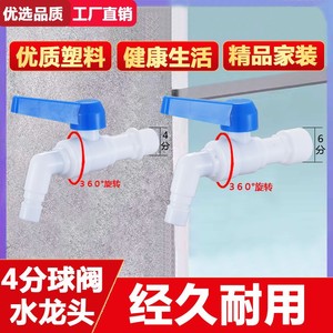 Robinet de machine à laver en plastique, 4/6 points, à monter sur plan, anti-corrosion, à poignée unique, pour alimentation en eau - Product Image 5