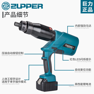 เครื่องเจาะรูไฟฟ้า Zupper รุ่น EZ-12 แบบชาร์จไฟได้ ใช้แบตเตอรี่ สำหรับเจาะโลหะเหล็ก - Product Image 3