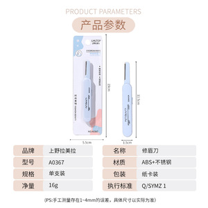 Lmltop – tondeuse à sourcils en acier inoxydable, micro-lame avec filet de protection pour une mise en forme précise, rose et bleu - Product Image 3
