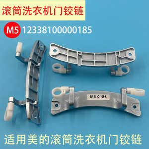 Charnière de porte en alliage d'aluminium M4000176, 112mm, 2 trous, pour support de porte de machine à laver - Product Image 5