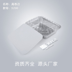 Mestaek Aluminum Foil Container 5200 High Curl Edge With Lid Disposable Takeout Box For Food Packaging - Product Image 3