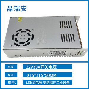 Jingruian Switching Power Supply 12V 30A 360W Single Output For Led Strip Surveillance <b>Camera</b> - Product Image 4