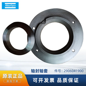 ปลอกซีลเพลาแอตลาส คอปโค 2906041900 อะไหล่เครื่องอัดอากาศโลหะ - Product Image 5