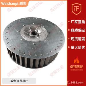 Lames de ventilateur de machine à combustion Weissor, type vortex, acier électrique, tailles 3 #   5 #   8 #   10 #   Modèles MS5Z MS7Z MS8Z RMS9 RMS11 - Product Image 5