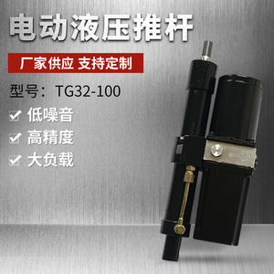 Actionneur électrique miniature de fabrication japonaise, manipulateur hydraulique à déchargement automatique fixe, courant continu - Product Image 3