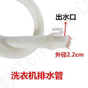 Tuyau d'arrivée et de vidange pour machine à laver semi-automatique, en plastique épaissi, pour modèle Mini Duck - Product Image 4