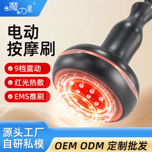 Heated Vibrating Massage Brush With Red Light Therapy Handheld Mini Gua Sha Device Black <b>ABS</b> Material - Product Image 4