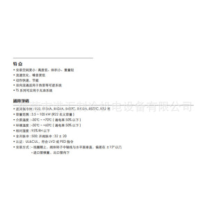 วาล์วขยายตัวอิเล็กทรอนิกส์ Sanhua รุ่น DPF S03 4.0C 01 5.5C 01 6.5C 02 สำหรับระบบทำความเย็นชิลเลอร์ - Product Image 3